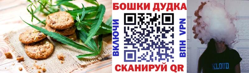 Купить  Кохма  Печенье с ТГК марихуана 