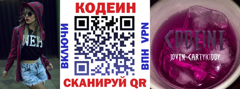 Кодеиновый сироп Lean напиток Lean (лин)  Купить где  Кохма 