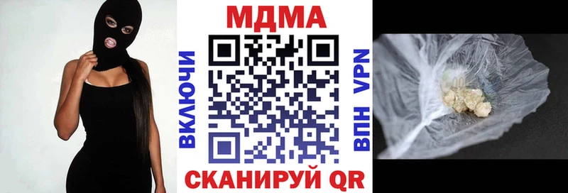 MDMA кристаллы  Купить закладки  Кохма 